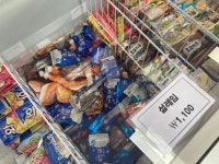 진짜할인아이스크림마트