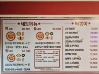 떡슐랭 수원정자점