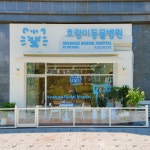 호랑이동물병원