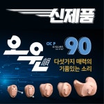오티콘보청기 평택점