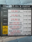 크린업24 용문점