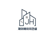 제이에이치건설