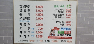부부분식