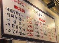 구일대패오류본점