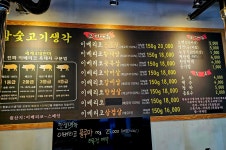 참숯고기생각