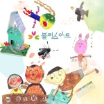 블리스아트 미술 교습소