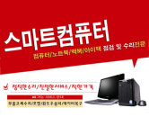 컴퓨터수리