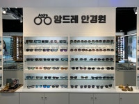 앙드레 안경원
