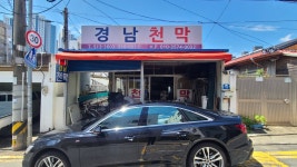 경남천막