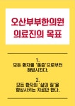 오산부부한의원