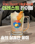 더레스트시티캠핑
