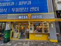 메가MGC커피 안양중앙점