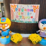 한꽃유치원