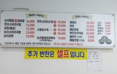 소문난소머리국밥