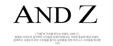 앤드지 NC백화점 청주점