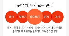 한우리독서토론논술 탕정학원