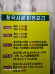 스이니당구장