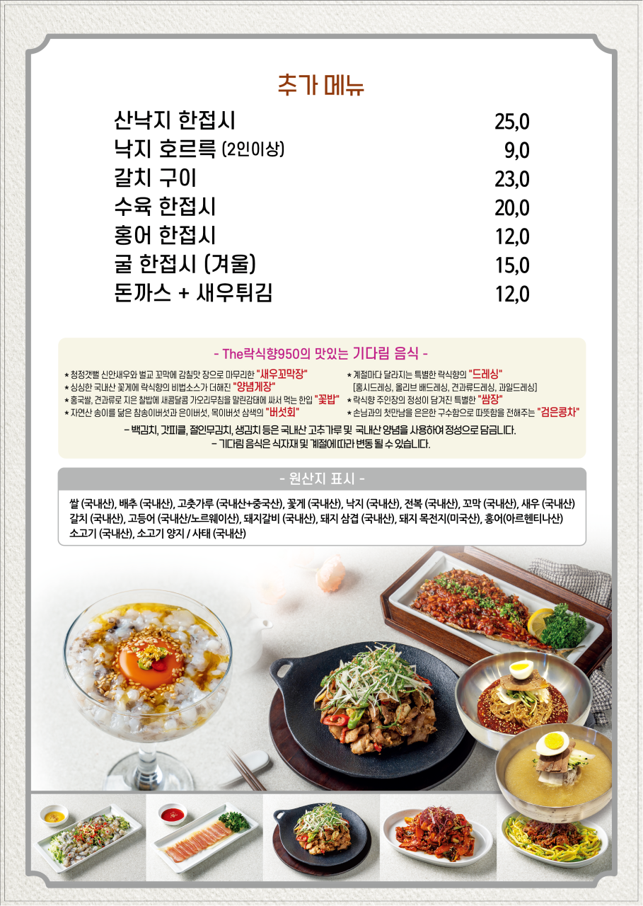 락식 이미지