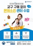 스콜라몬테소리 분당정자점