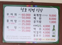청포직영식당