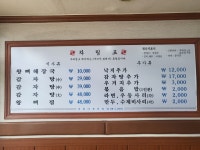 왕뼈해장국 고척점