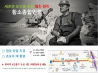 황소종합인력