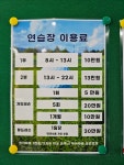 에이스골프연습장