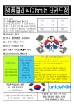 명품클래식CJsmile태권도장
