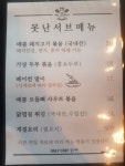 못난셰프