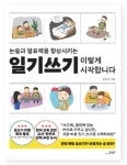 말과글국어논술학원