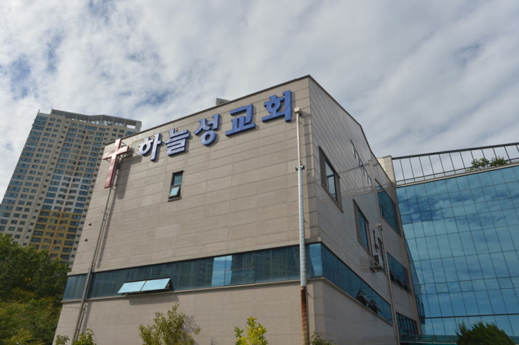 하늘성교회 사진 2