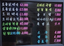 늘봄농원