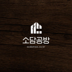 소담공방