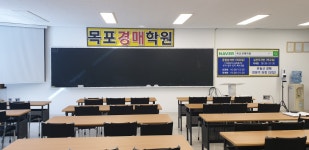 목포경매학원