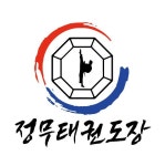 정무태권도장