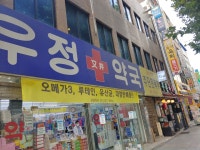 대명주단 종로한복