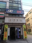 스피드노래연습장