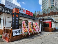 역전국밥 탄벌점