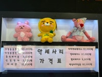 총각네텔레콤 백석2호점