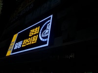 경희일등한의원