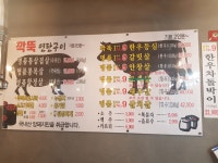 깍뚝연탄구이 여수무선점
