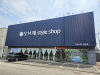 오브제가구