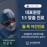 충주열린치과의원