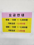 강변당구장