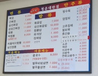 청운반점