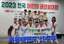 옥동태권도