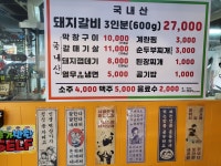 연탄돼지갈비