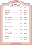 다원의료생협 세인트의원