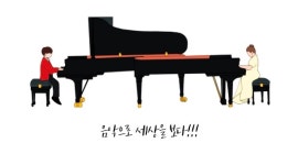 토니카음악학원