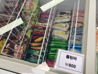 진짜할인아이스크림마트